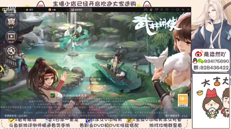 【2021-12-14 08点场】淰然乀：武林闲侠氪金吗