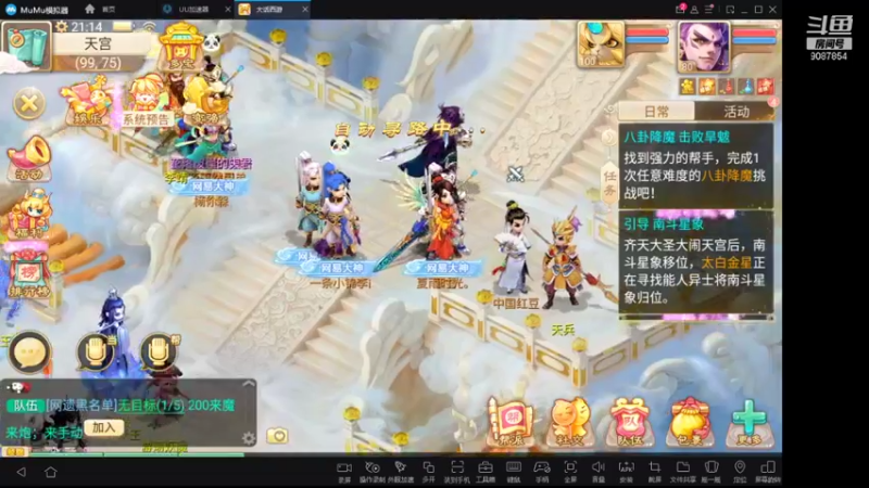 【2021-12-14 21点场】憨瑞i：大话西游新区解意