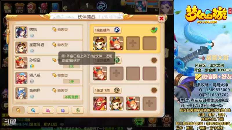 【2021-12-12 22点场】QAQ铭小明：新人新区推荐大神避坑