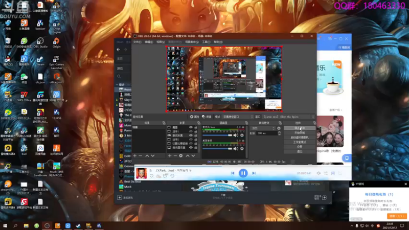 【2021-12-12 23点场】就叫啊翼吧：啊翼：陪你度过每一个无聊的夜