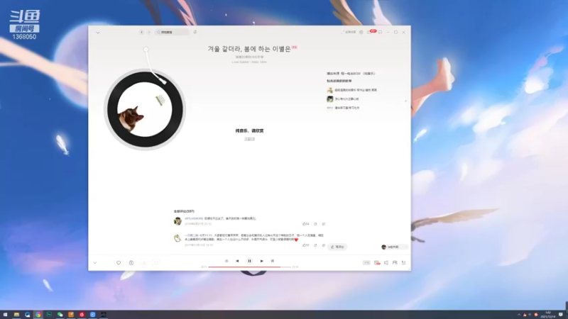 【2021-12-14 01点场】地表最强狸仔仔哟：唱唱歌聊聊天 1368050