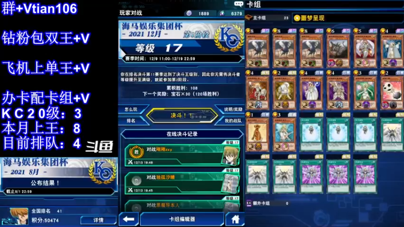 【2021-12-13 20点场】賤丶大骚賤：光道杯冲鸭！