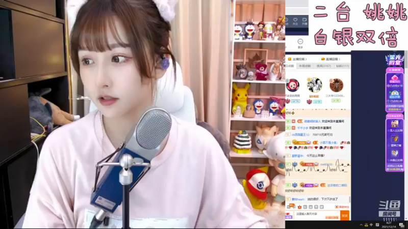 【2021-12-14 04点场】叶知秋Vanessa：秋秋：下午四点 白银双倍