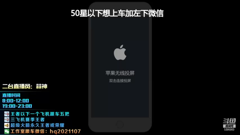 【2021-12-14 08点场】A老回：有车位带粉打野李信德芙流乱杀