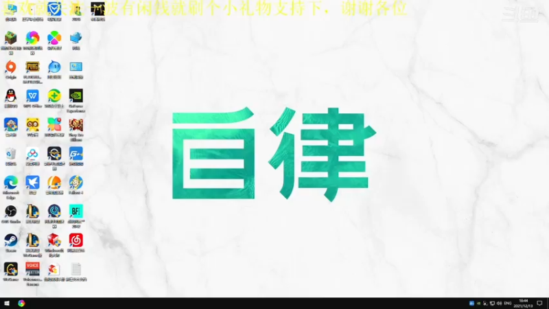 【2021-12-13 18点场】我是卡大爷：辐射4之旅第26天