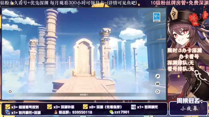 【2021-12-13 15点场】昔日忆过去：关注一层深渊，办卡看号~~~