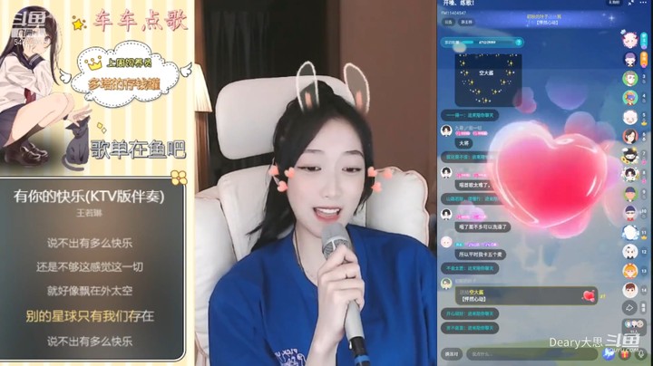 美女Deary大思翻唱《有你的快乐》