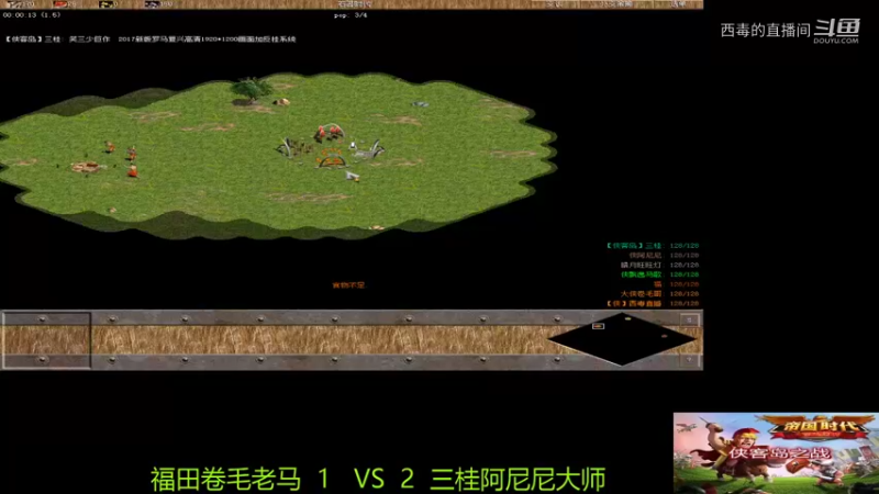 三桂组3：1福田组2