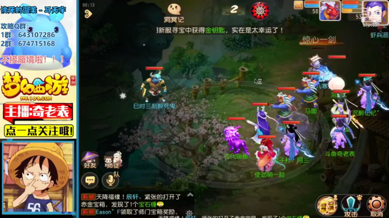 【2021-12-14 00点场】烟鬼奇老表：新区：清歌留欢加油~