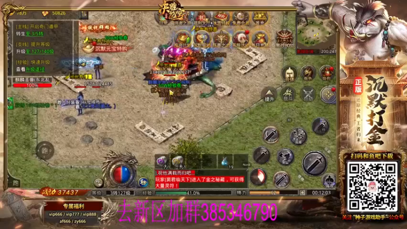 【东北乱炖】：新服第一天，人还是蛮多的