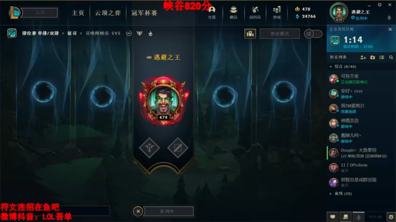 【2021-12-13 22点场】吾单丶丶丶：峡谷大号上1000