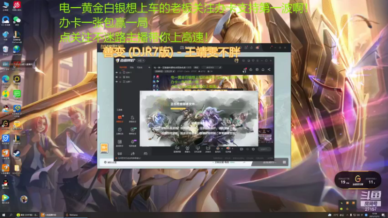 【2021-12-13 12点场】27157丶Calvin：电一第一至臻蕾欧娜绝活哥熟练度130万