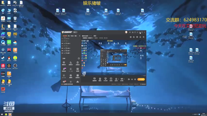 【2021-12-13 18点场】章发财丶：精神攻击啊！！！！