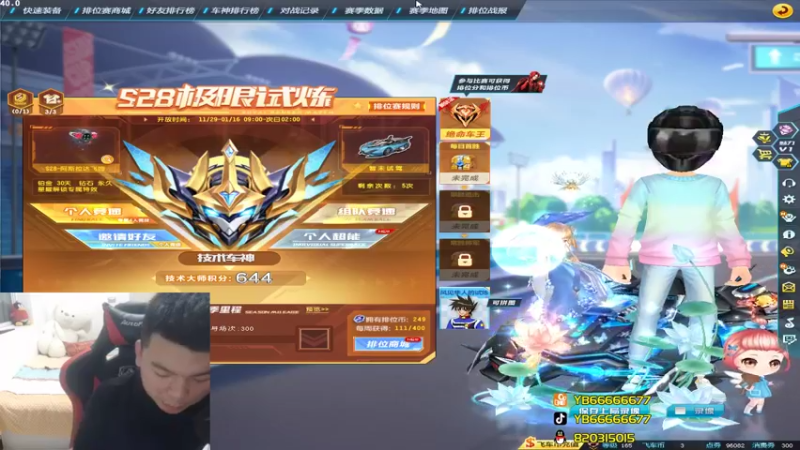 【2021-12-14 00点场】BN丶严斌：歪上好，来咯，起飞。