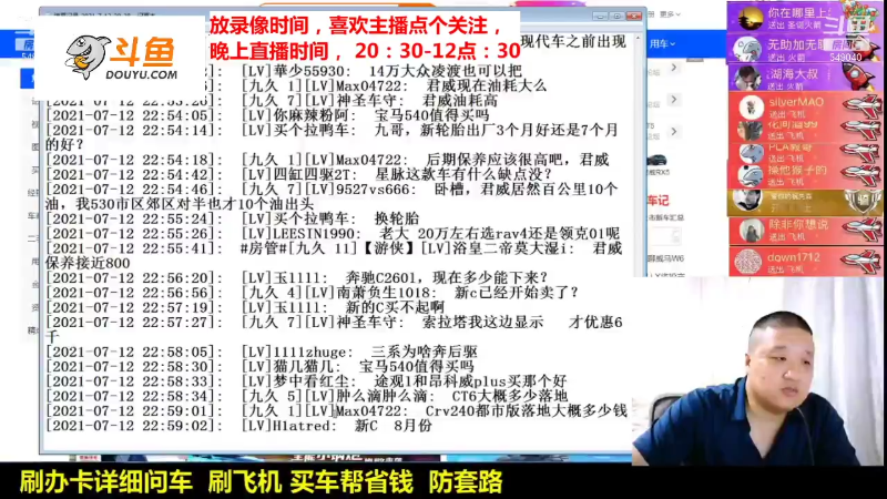 【汽车】九江008的精彩时刻 20211214 09点场