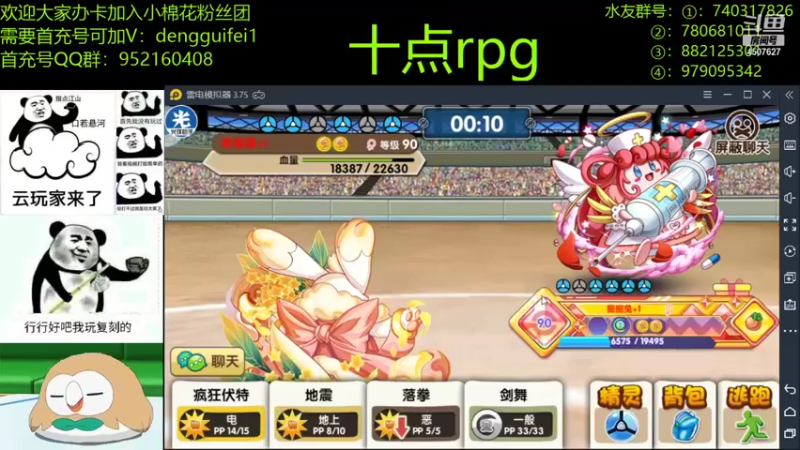 【2021-12-13 21点场】失眠君灬灬：早睡早起，身体棒棒！