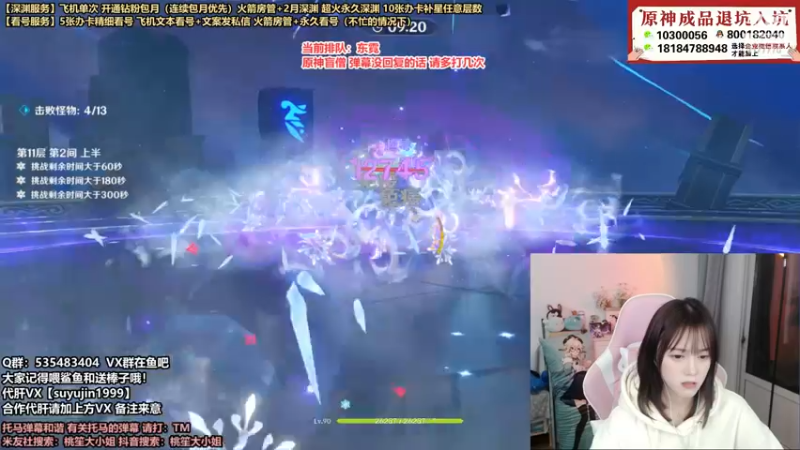【2021-12-11 23点场】初初大小姐：【超会打深渊的女主播甘雨已单通】