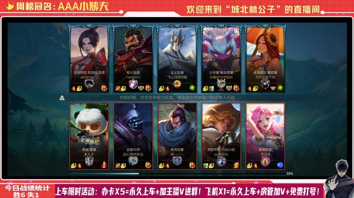 【LOL手游】国服职业小炮绝活哥（城北林公子）的上分攻略（0062）