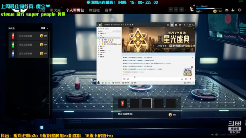 【2021-12-12 19点场】妮可老师：声优 [超级人类]真好玩呀~