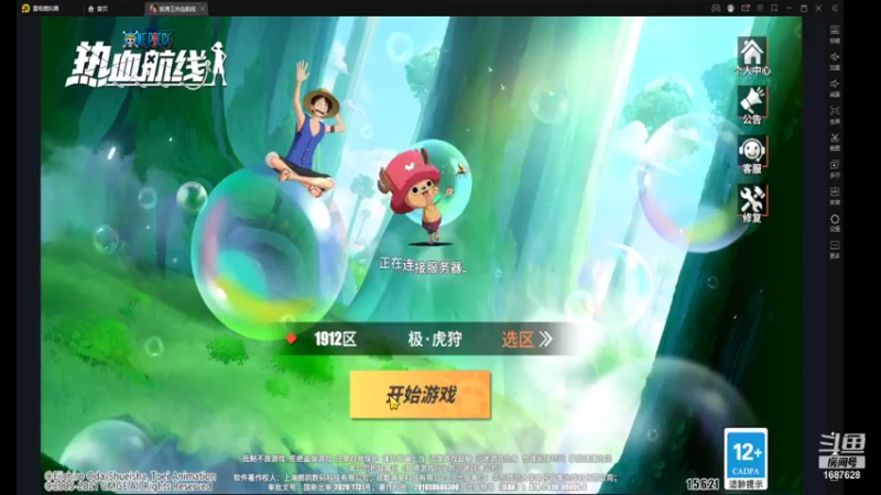 【2021-12-12 20点场】便便翔翔：航海王直播狂欢 1687628