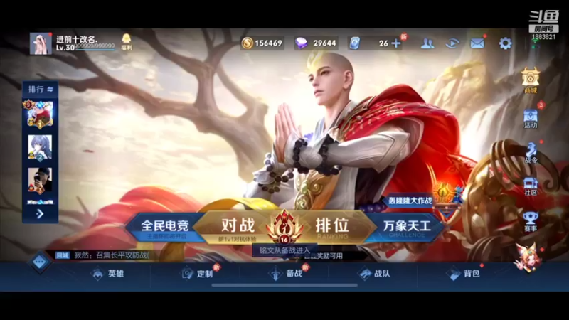 【2021-12-14 12点场】陈比克rr：开始认真冲刺百段打野