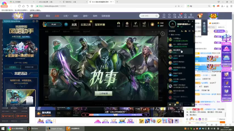 【2021-12-11 12点场】直播间最强的yyl：毕业结束达芬花门盖赶紧来学技术
