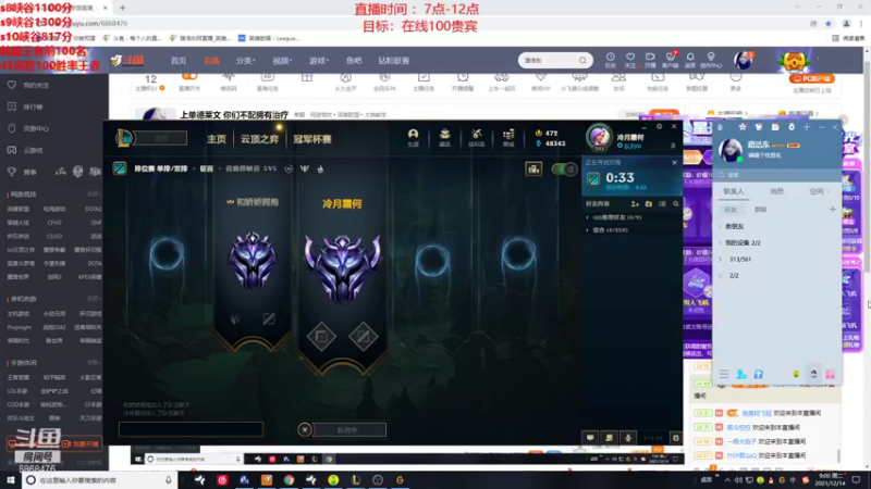 【2021-12-14 09点场】路浩东ouo：上单德莱文 你们不配拥有治疗