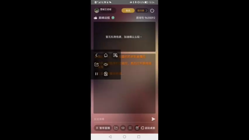 【2021-12-12 22点场】围城王老板：斯大林格勒 9630092