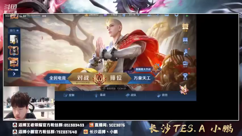 【2021-12-14 19点场】TES小鹏：新主播开播第一天 5023876