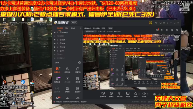 【2021-12-12 19点场】天津大文盲：吟游诗人：带过任务、升级。