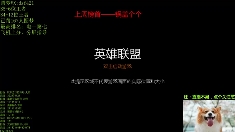【2021-12-13 05点场】追风皇帝：圆梦上分进，S6第1个王者