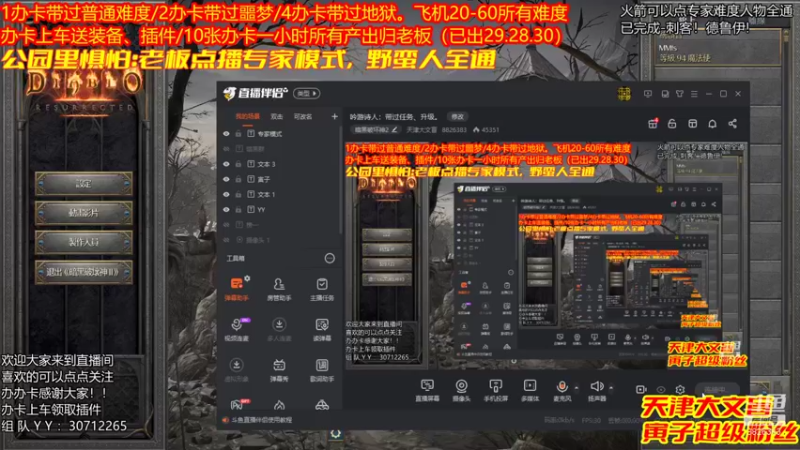 【2021-12-13 19点场】天津大文盲：吟游诗人：带过任务、升级。