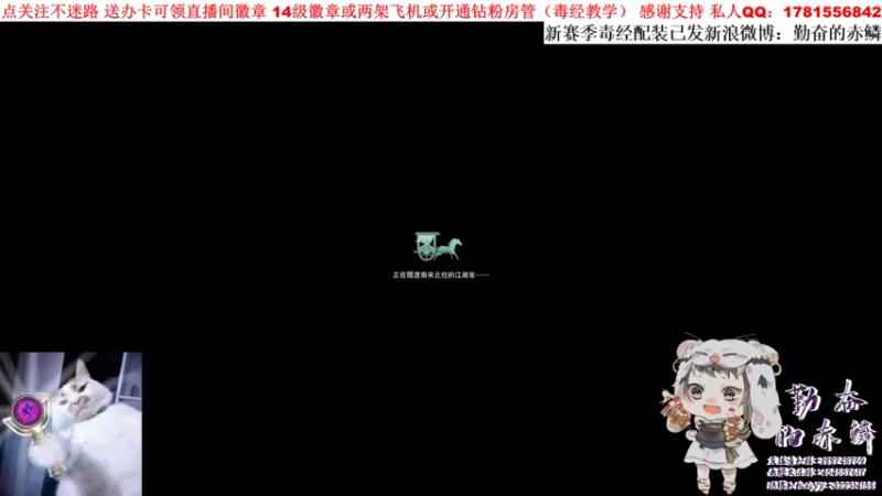 【2021-12-13 14点场】勤奋的赤鳞：【赤鳞】体验下毒经改动