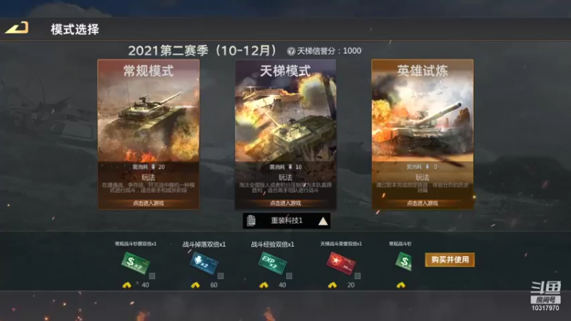 【2021-12-13 18点场】神怒温柔火：神怒温柔火直播间10317970