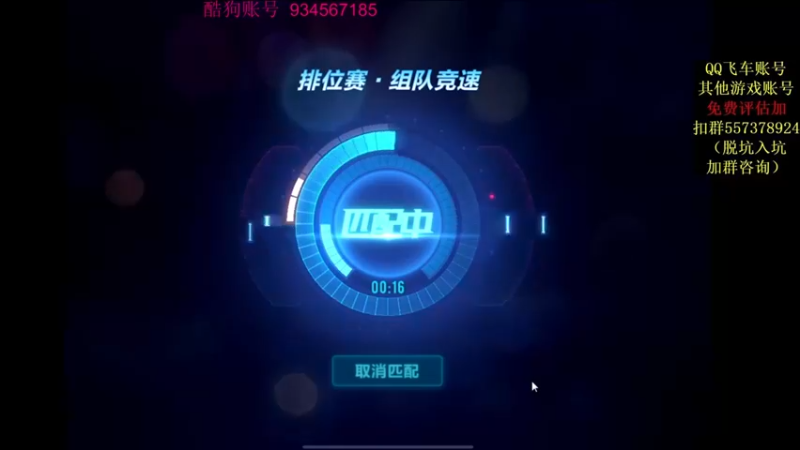 【飞车计时k神】：在上分的道路上永远不会停下冲冲冲