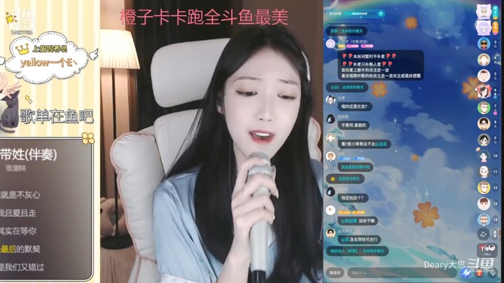 美女大思深情翻唱《连名带姓》