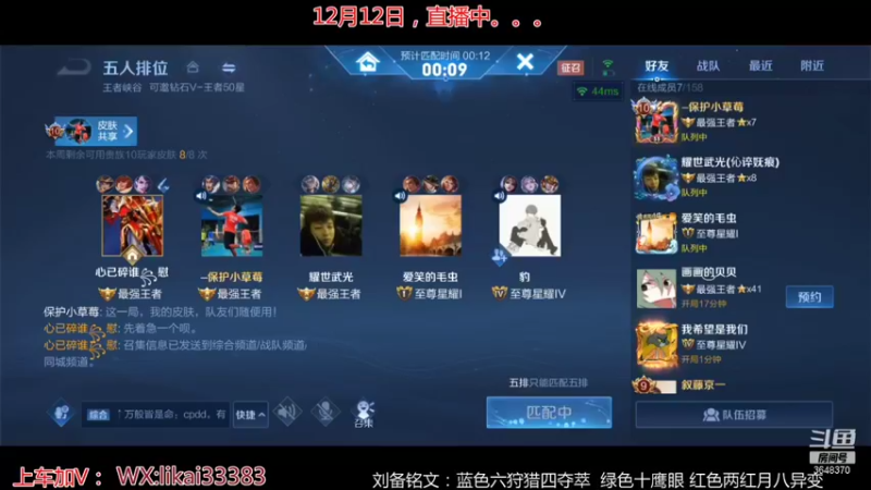 【2021-12-13 15点场】渝万丶巴蒂：真正的五排一带四刘备