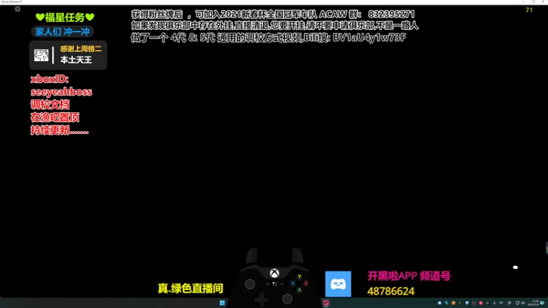 【2021-12-05 23点场】沙耶博士TaT：勿忘国耻.谨记于心