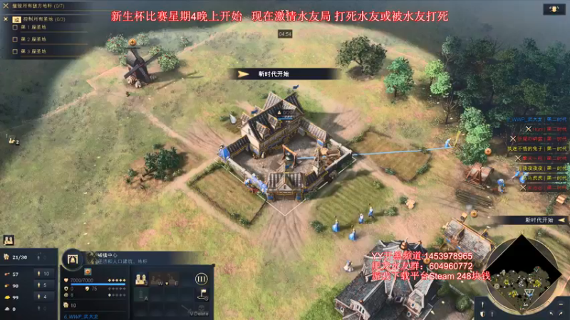 【2021-12-13 22点场】帝国时代肥龙大师：帝国时代4：新生杯半决赛星期4开始