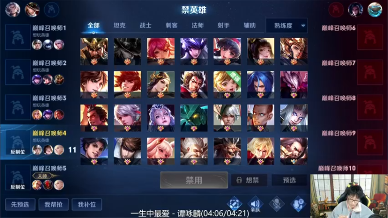 【2021-12-14 21点场】解说潇洒：今天我是中路法王~