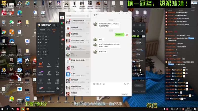 【2021-12-13 20点场】大户呀：手游女粉丝最多的主播
