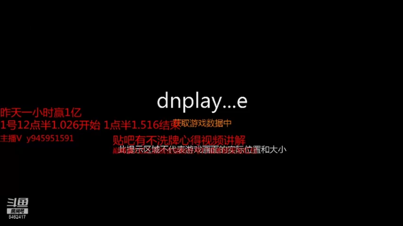 【2021-12-12 18点场】大吉大利v587：一小时赢1亿的直播间