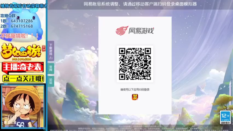 【2021-12-14 16点场】烟鬼奇老表：新区：清歌留欢加油~