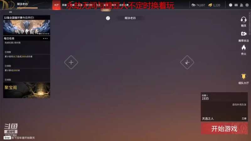 【2021-12-13 20点场】抽一根喝一碗：明天会更好 10387358