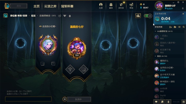 【英雄联盟】走丢的小红帽丶和老章双排上分