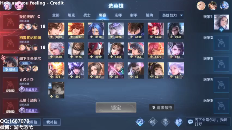 【2021-12-14 03点场】游弋：荣耀高星局单排  巅峰对决！！！
