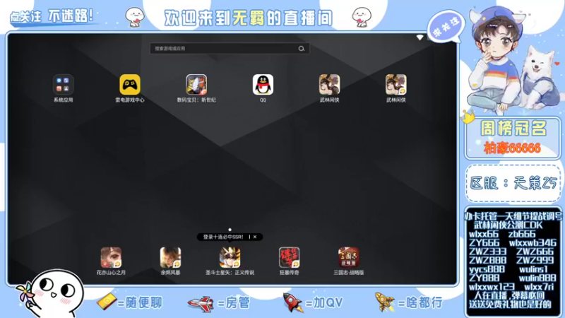 【2021-12-11 19点场】跳动丶无羁：精调提战规划