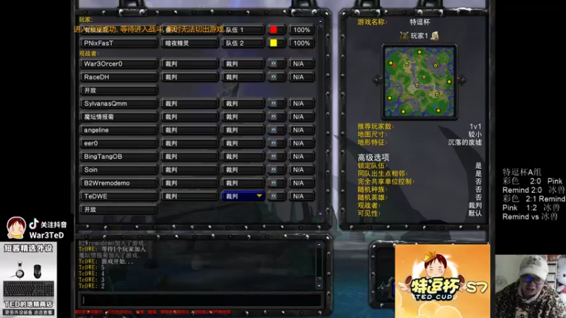 【TED出品】特逗杯S7 A组败决 Remind vs 冰兽 经典跑狼骑