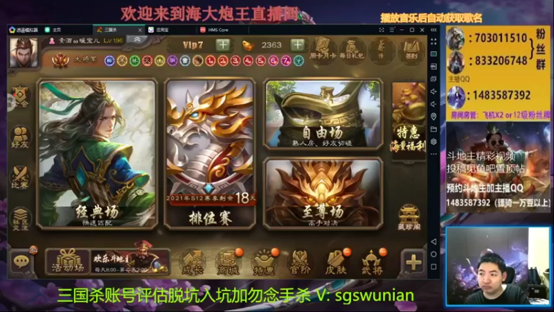 【2021-12-13 18点场】海大炮王o：晚上好，直播中