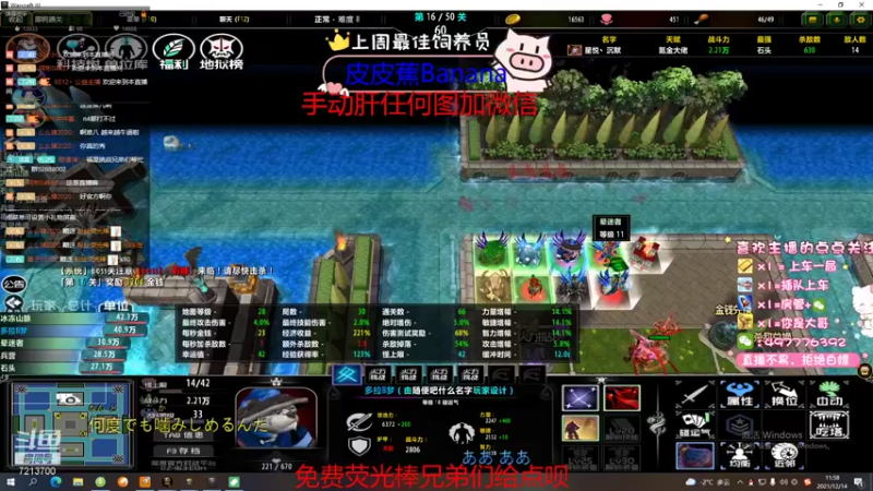 【2021-12-14 11点场】颜值潴：即将通关，家里有人说话不方便